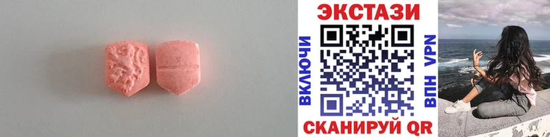 Ecstasy XTC  Купить  Судак 