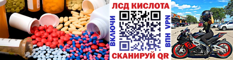 ЛСД экстази кислота  Купить где  Судак 
